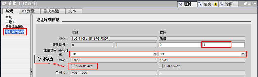 1516 侧地址详细信息:SIMATIC-ACC 未勾选,TSAP 为 10.01,连接资源以十六进制显示