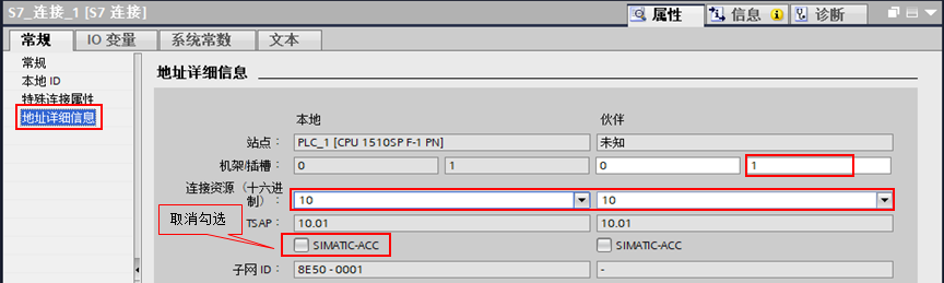 1510SP 侧的本地及伙伴 TSAP,界面中的 CPU 名称同样为 PLC_1