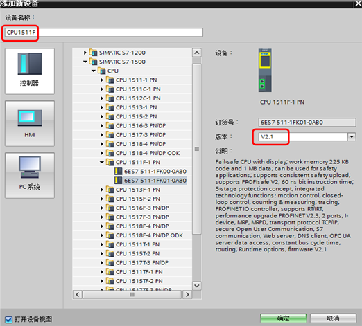 TIA Portal添加CPU的对话框，标出CPU 1511F-1 PN、订货号6ES7511-1FK01-0AB0和固件V2.1