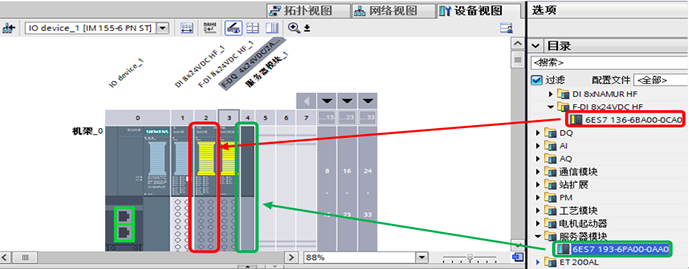 ET 200SP设备视图中普通DI、F-DI、F-DQ和服务模块的槽位；F-DI为6BA00旧型号